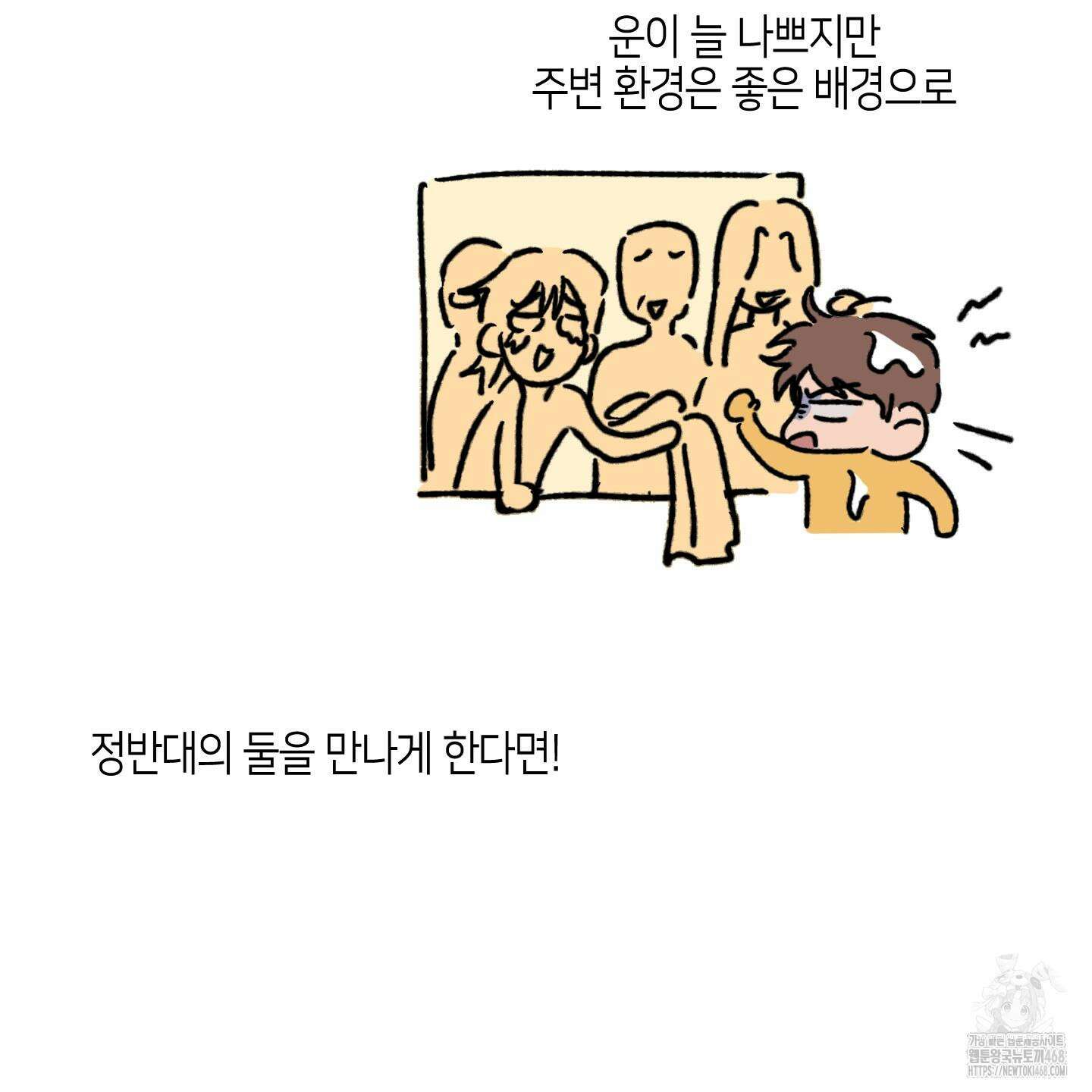 내 생애 최고의 행운 후기 7