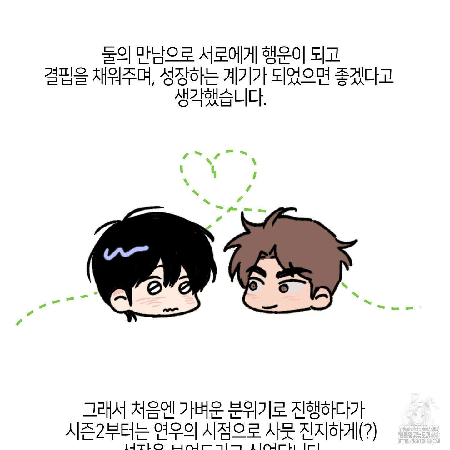 내 생애 최고의 행운 후기 8
