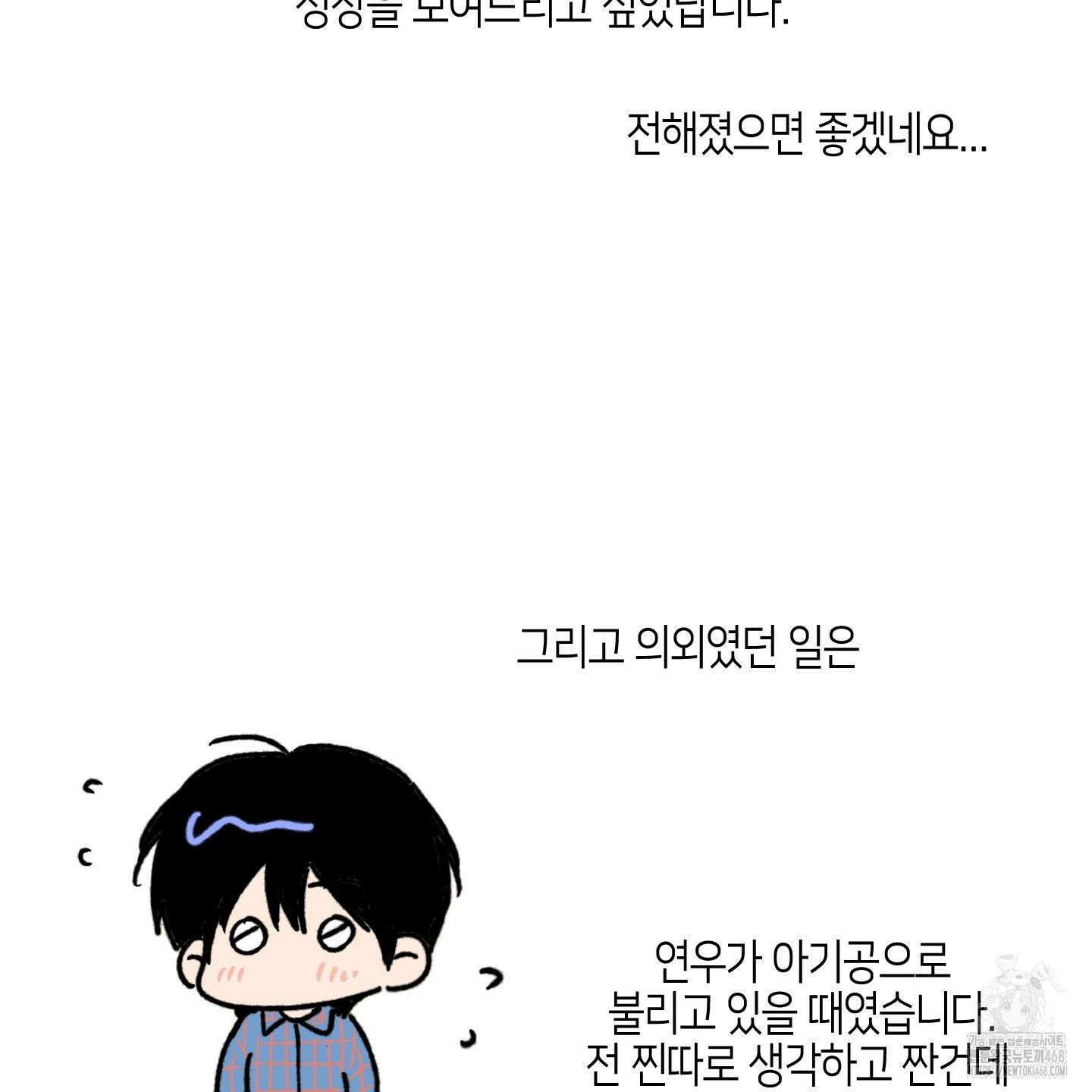 내 생애 최고의 행운 후기 9
