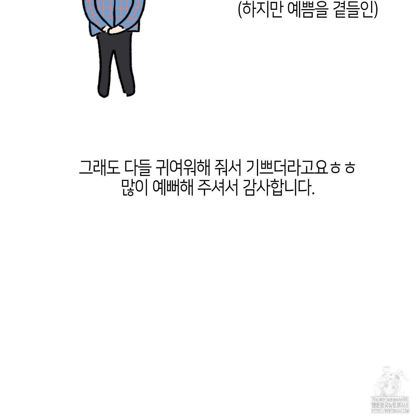 내 생애 최고의 행운 후기 10
