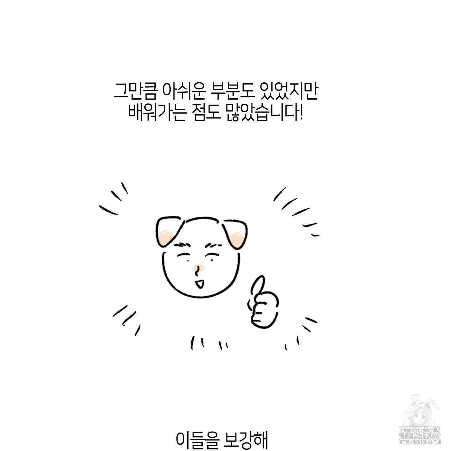 내 생애 최고의 행운 후기 13