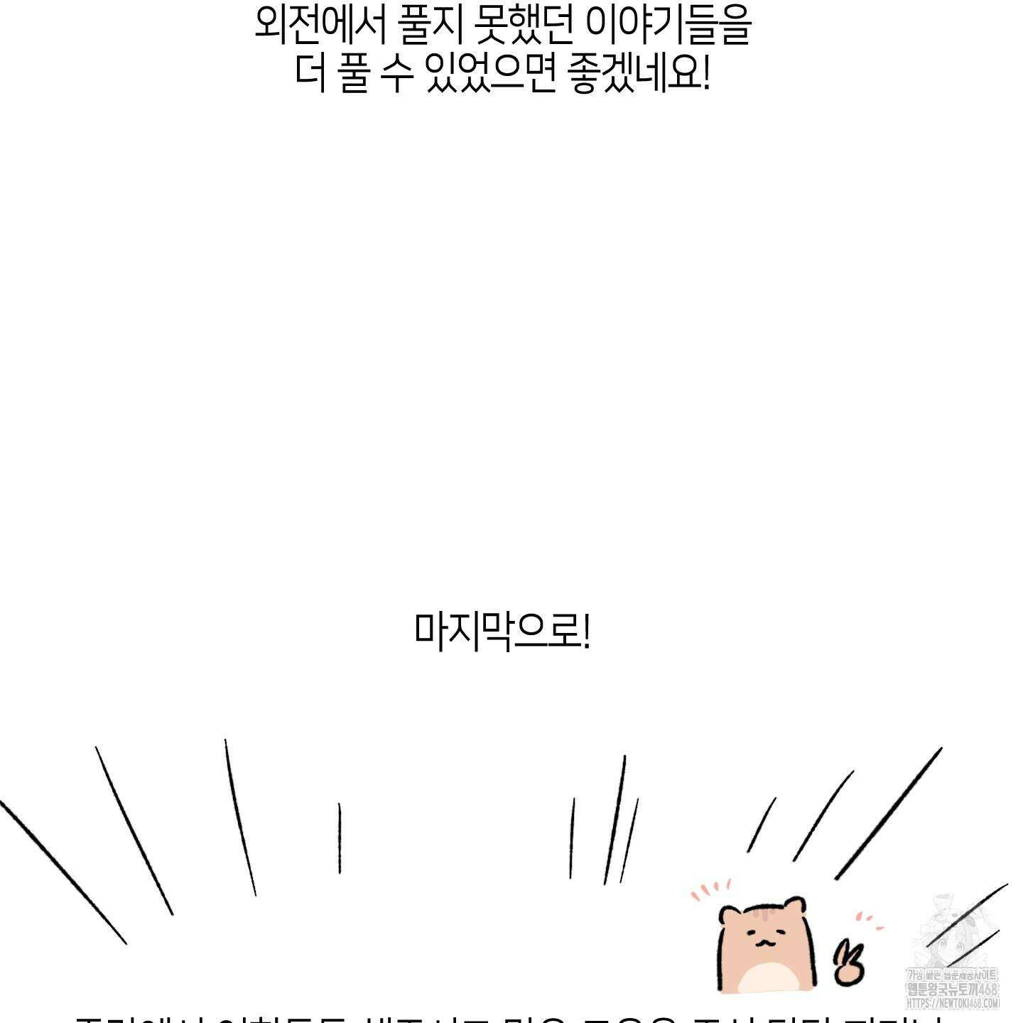 내 생애 최고의 행운 후기 14