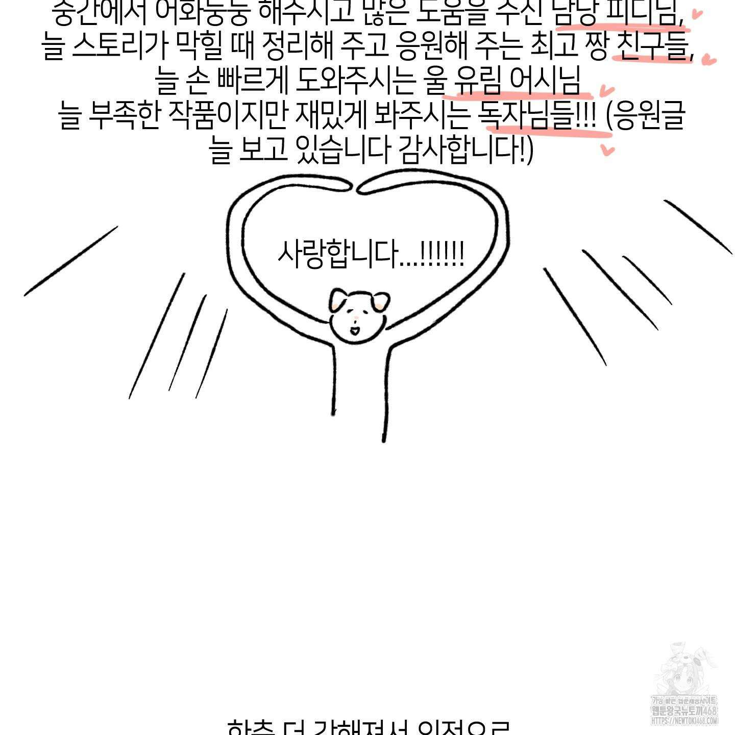 내 생애 최고의 행운 후기 15