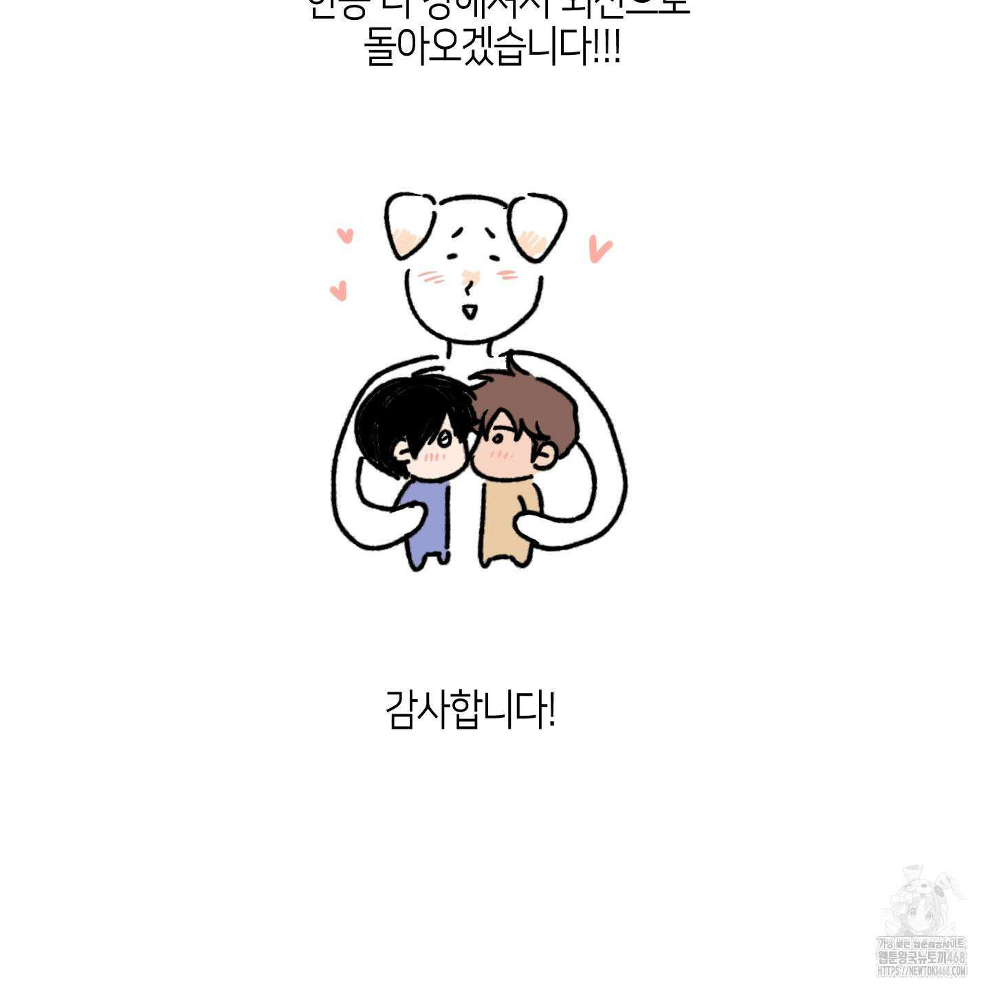 내 생애 최고의 행운 후기 16