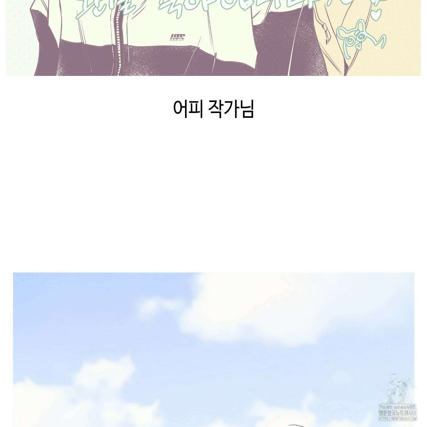 내 생애 최고의 행운 후기 19