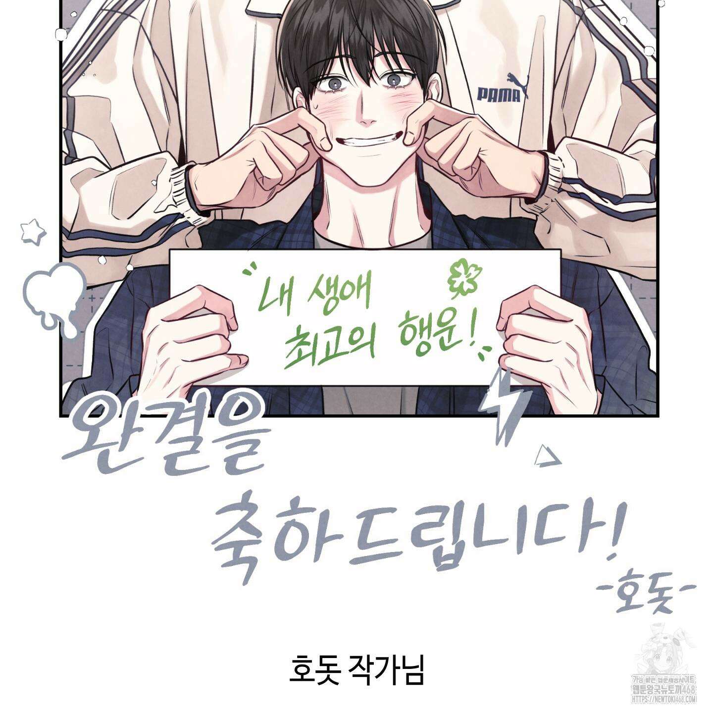 내 생애 최고의 행운 후기 22