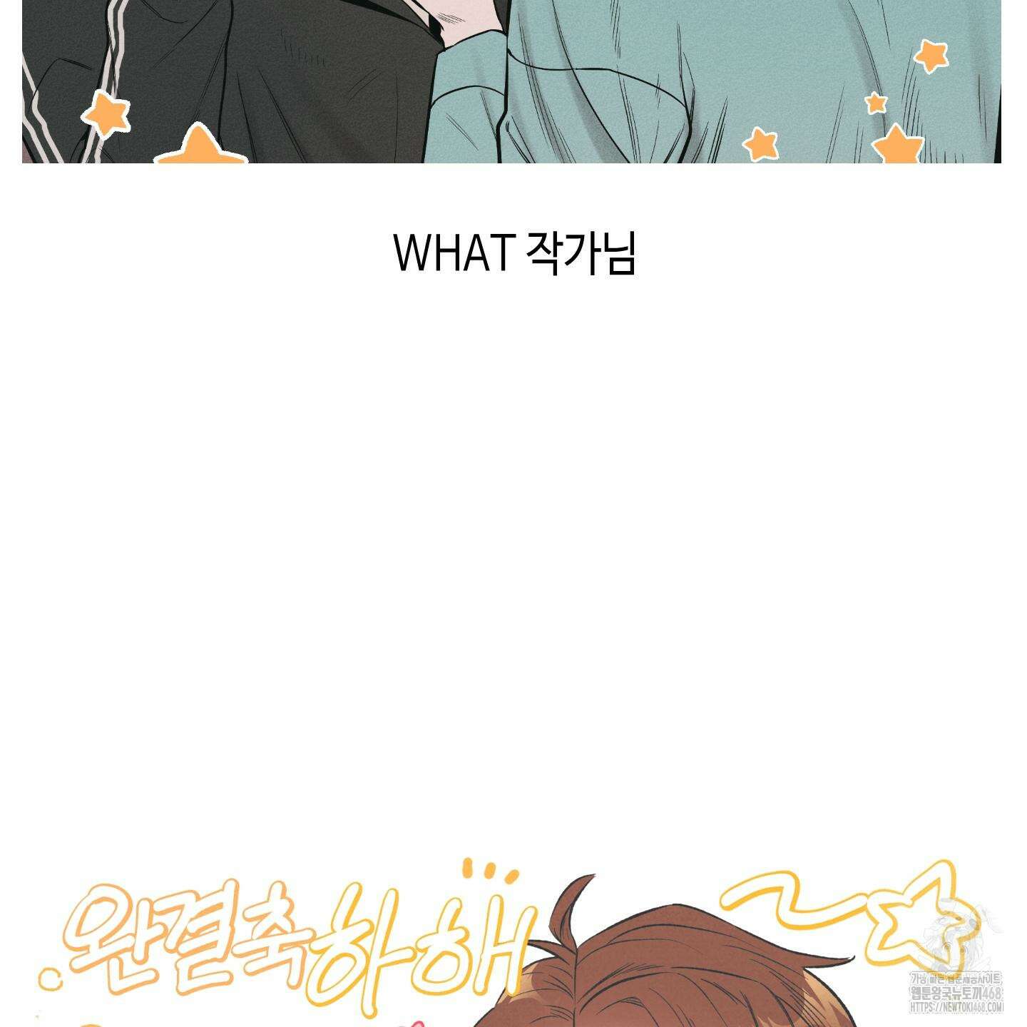 내 생애 최고의 행운 후기 24