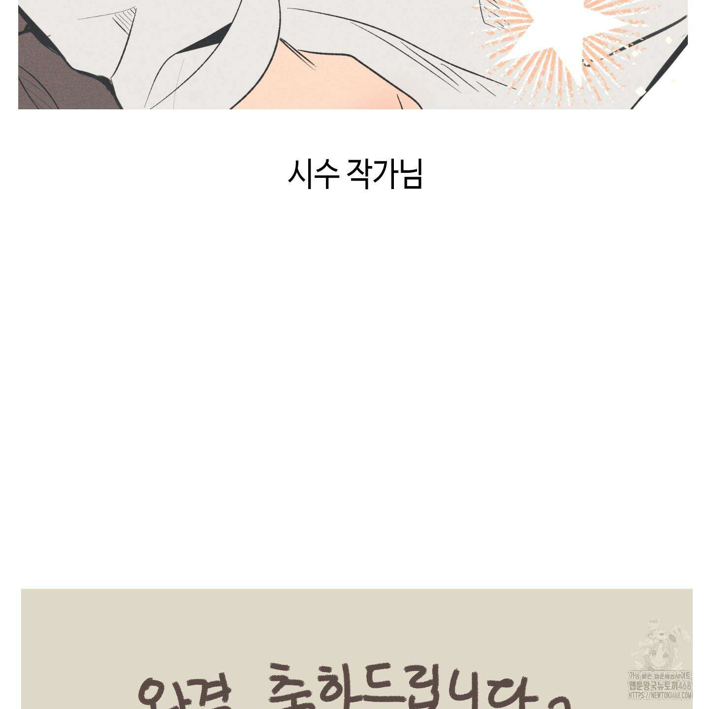내 생애 최고의 행운 후기 26