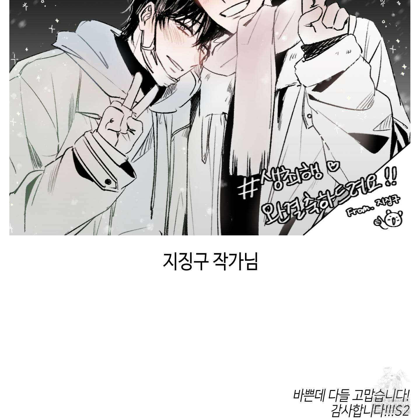 내 생애 최고의 행운 후기 29