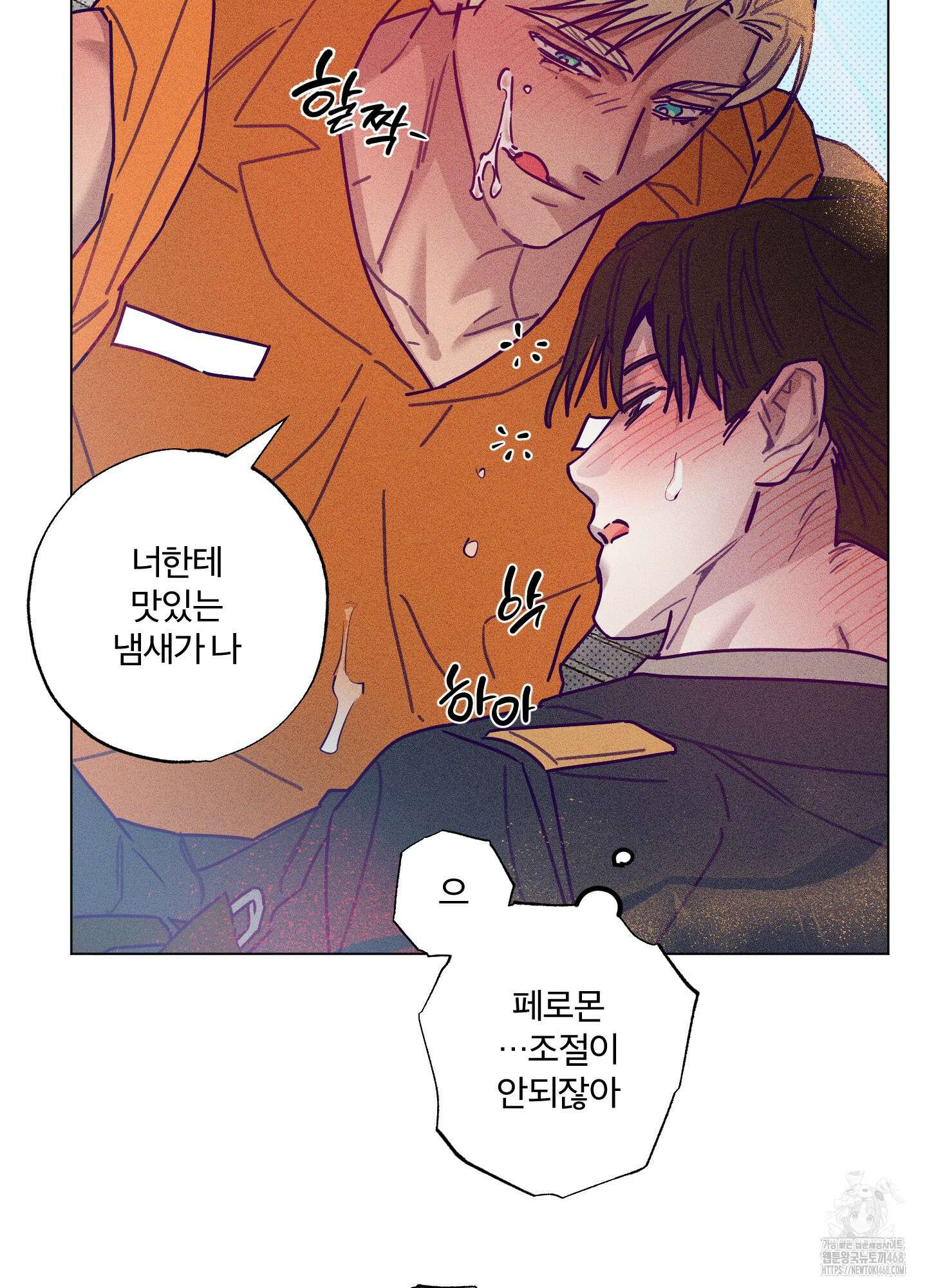 프리즌 블랙퍼스트 30화 37