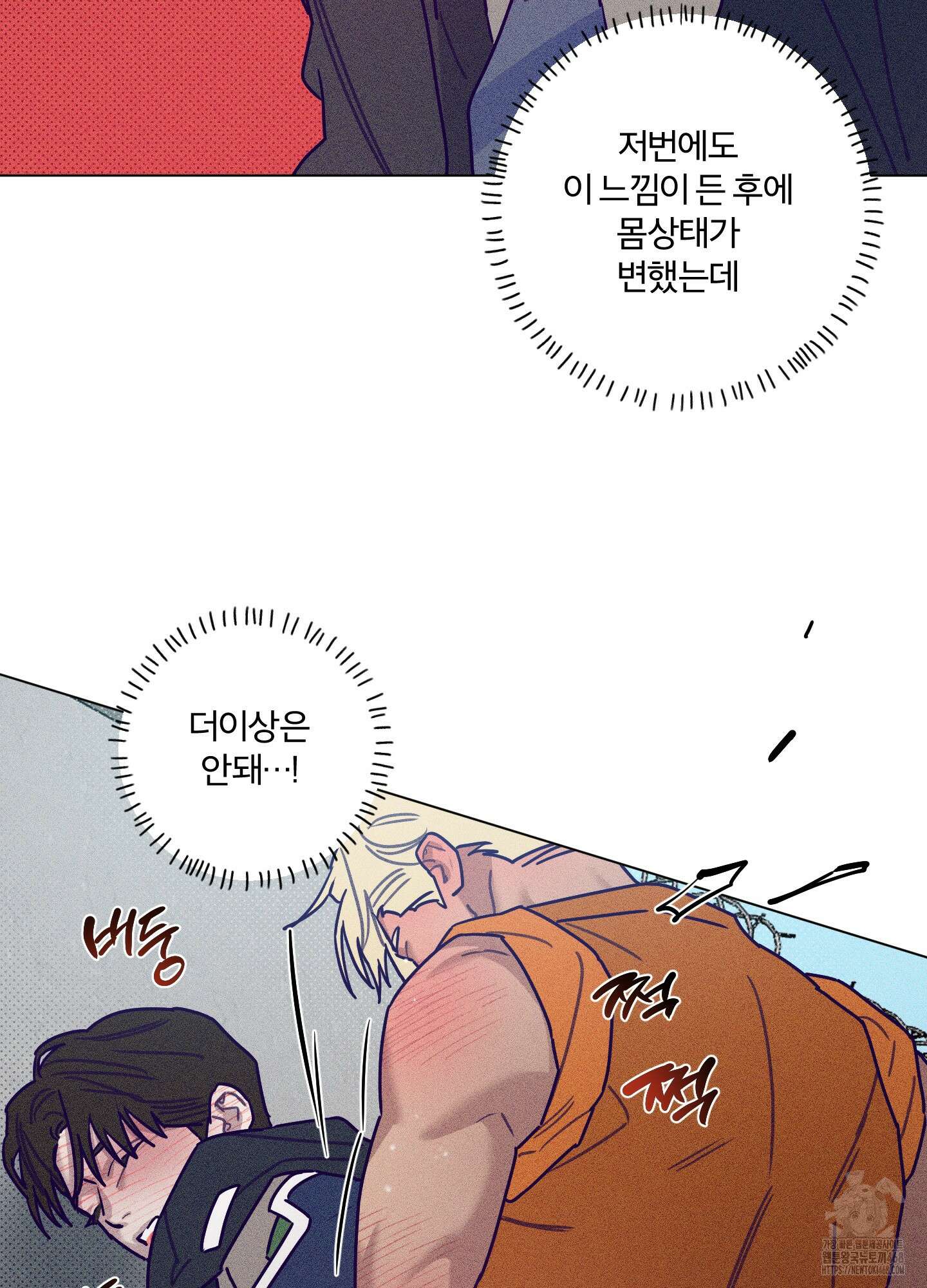 프리즌 블랙퍼스트 30화 66