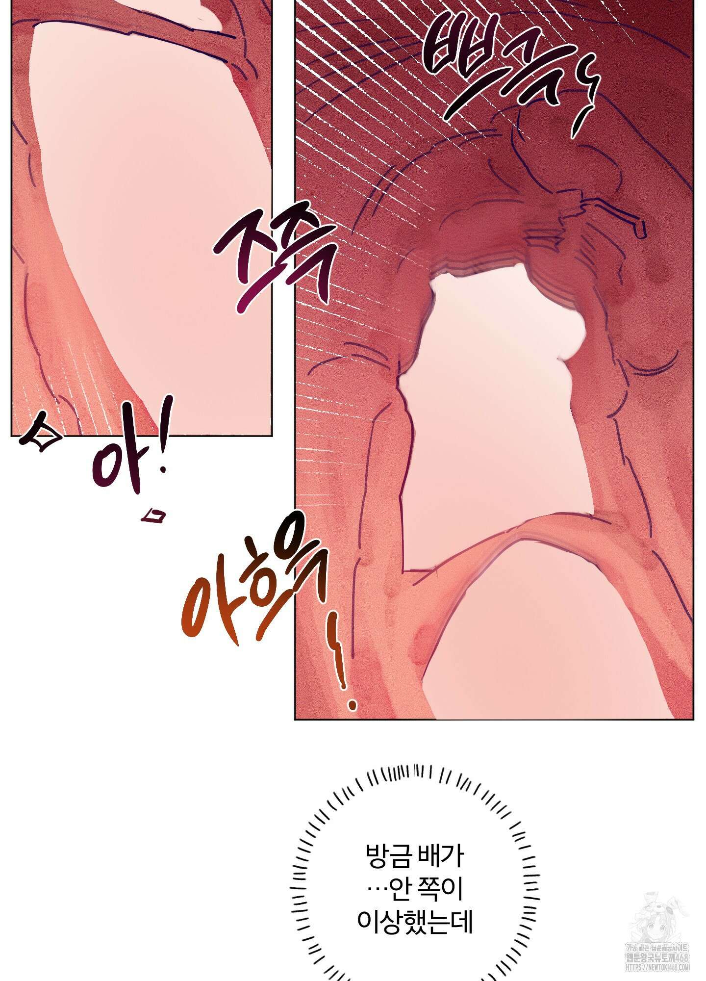 프리즌 블랙퍼스트 30화 73