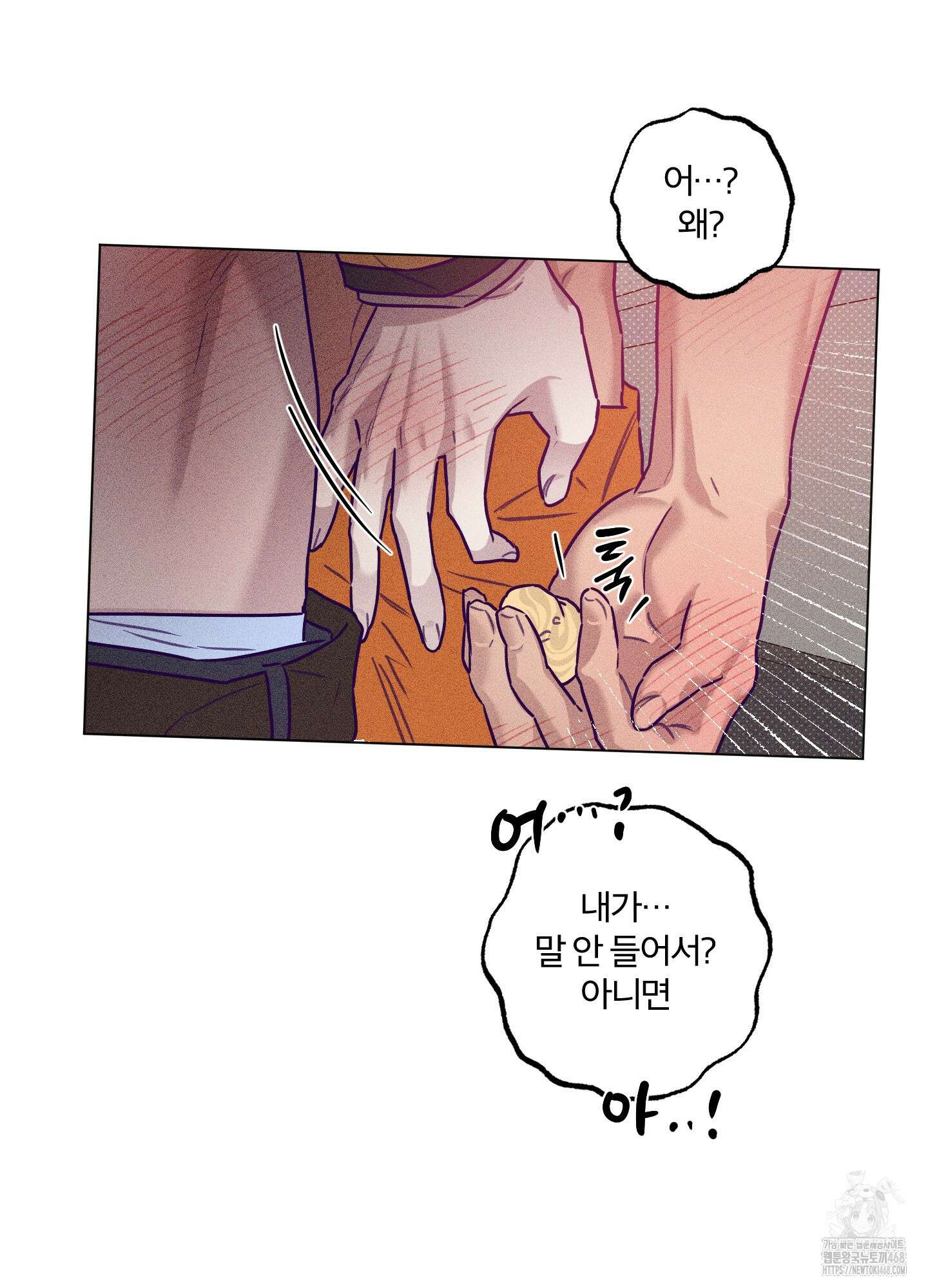 프리즌 블랙퍼스트 30화 82