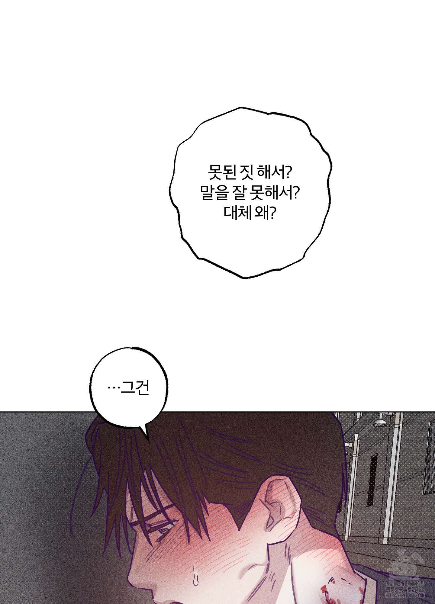 프리즌 블랙퍼스트 30화 84