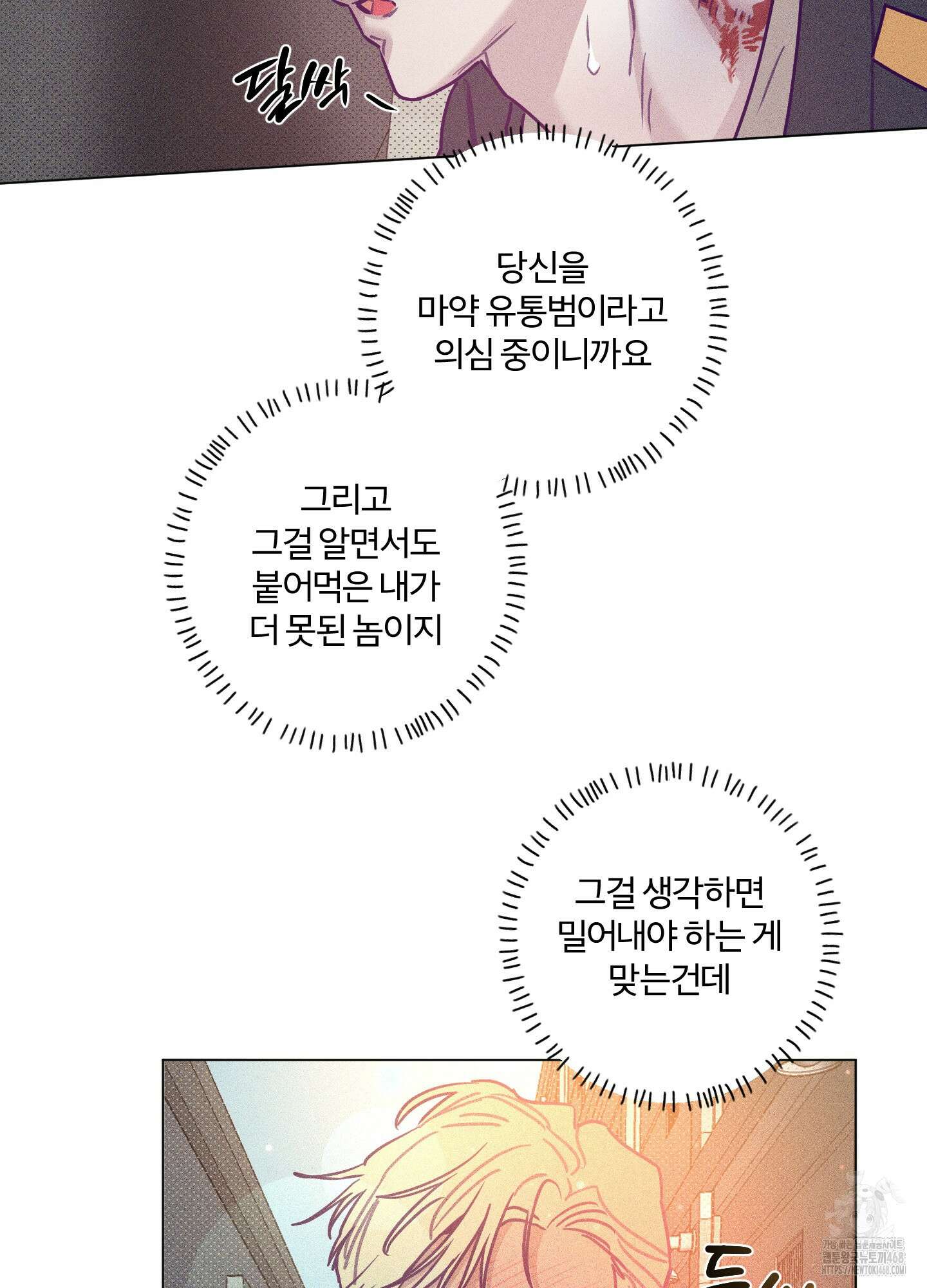 프리즌 블랙퍼스트 30화 85