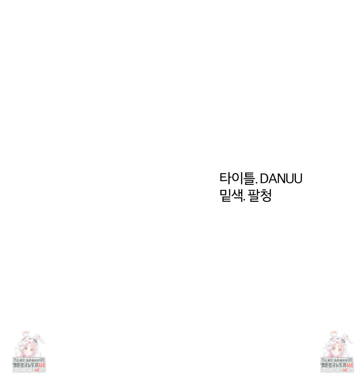 프리즌 블랙퍼스트 30화 93