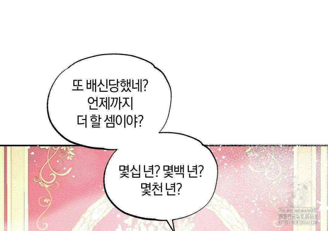 블러디 라이즈 46화 11