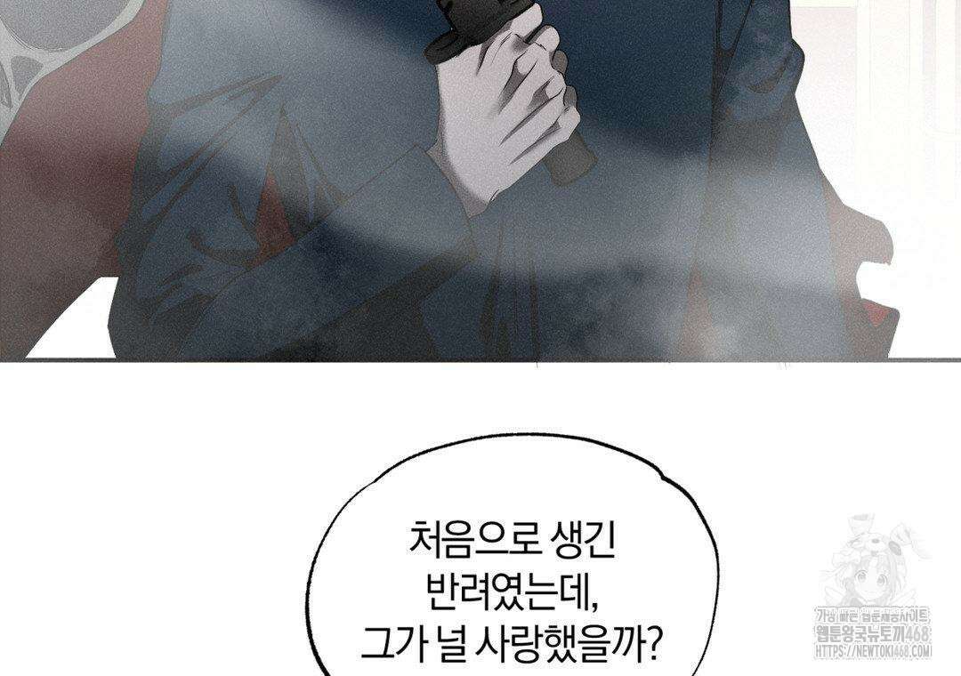 블러디 라이즈 46화 13