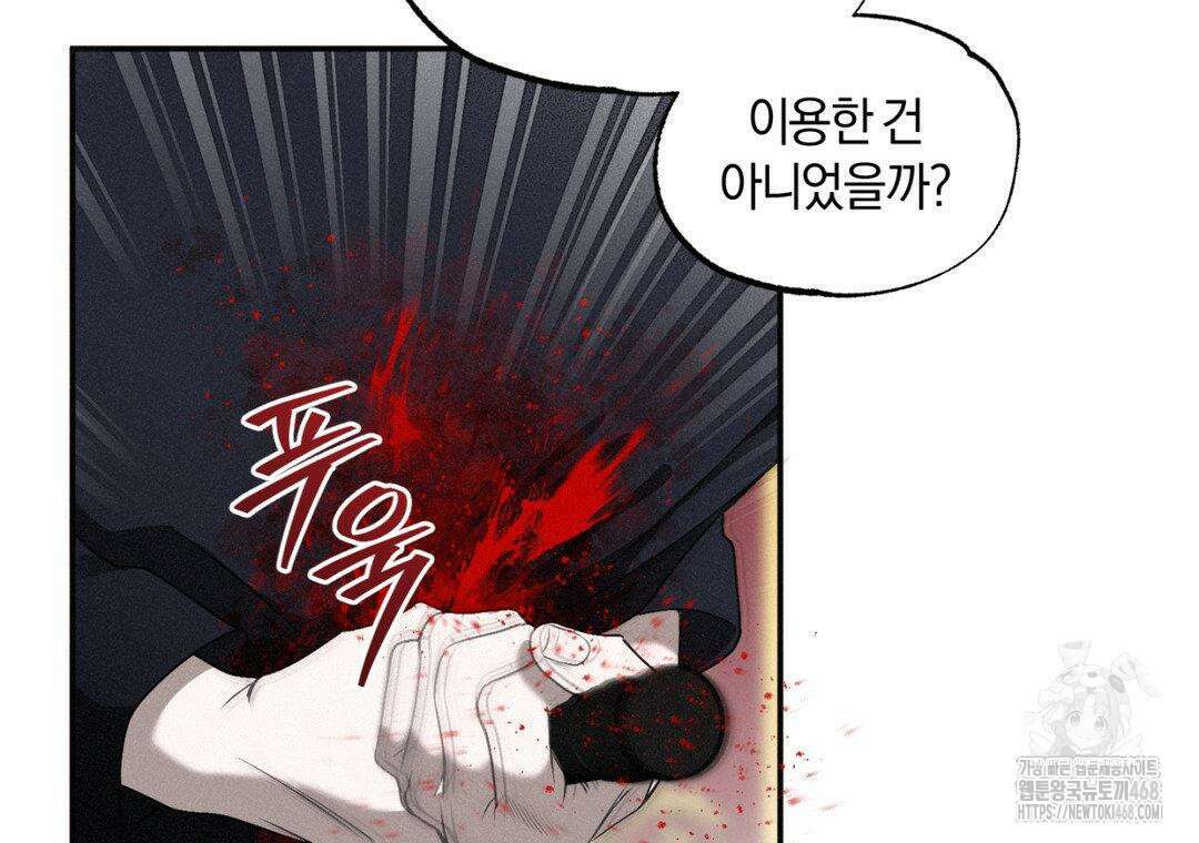 블러디 라이즈 46화 14