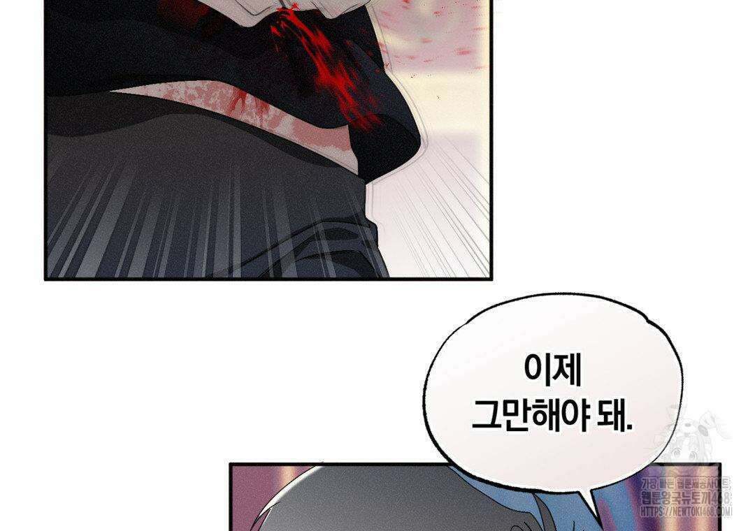블러디 라이즈 46화 15