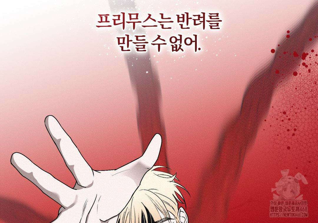 블러디 라이즈 46화 18