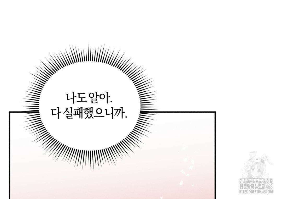 블러디 라이즈 46화 21