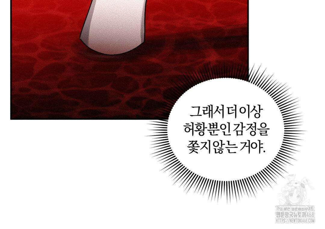 블러디 라이즈 46화 23
