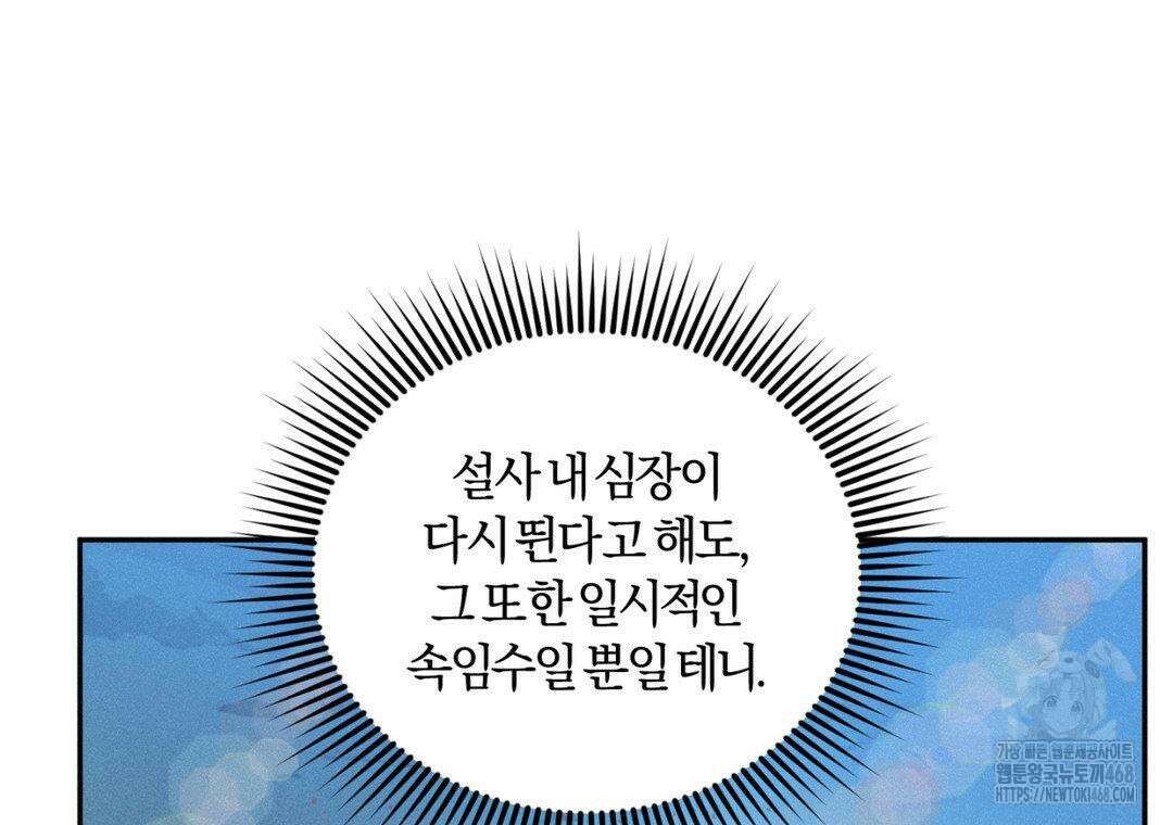 블러디 라이즈 46화 24
