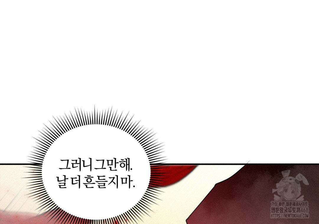블러디 라이즈 46화 27