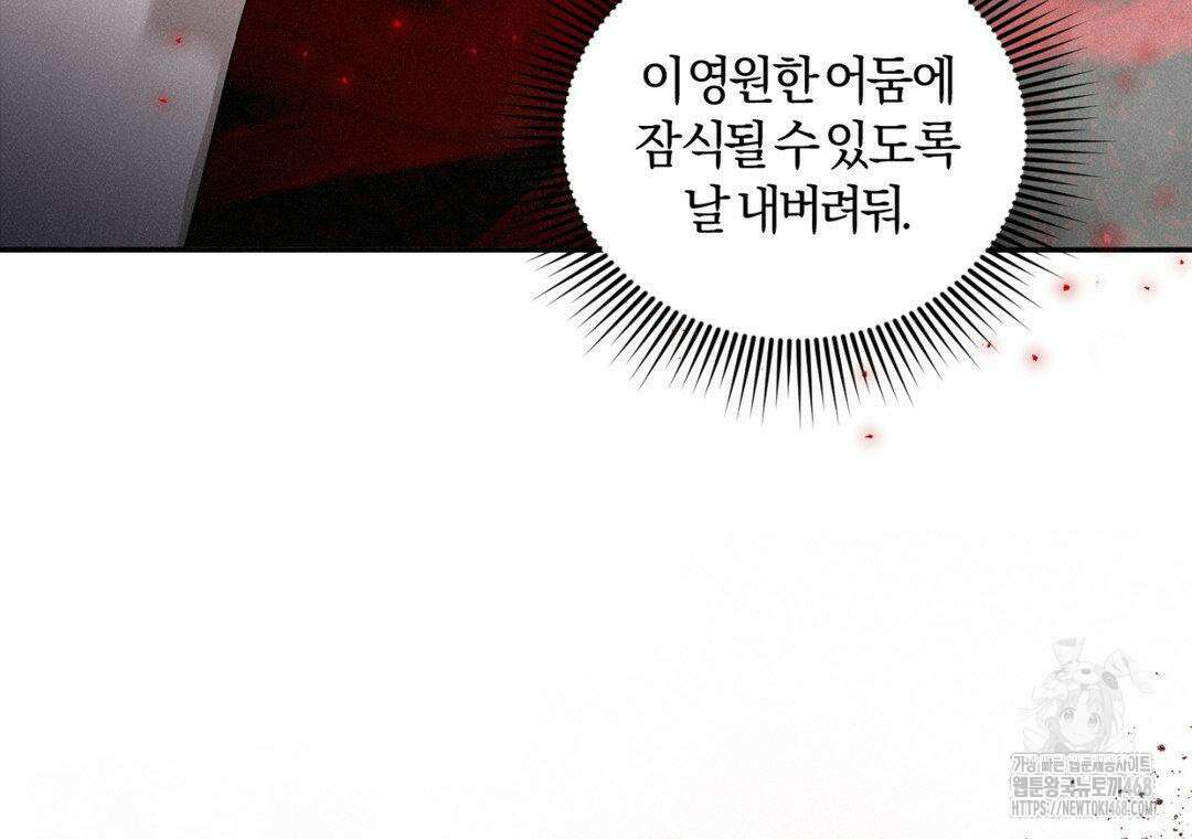 블러디 라이즈 46화 30