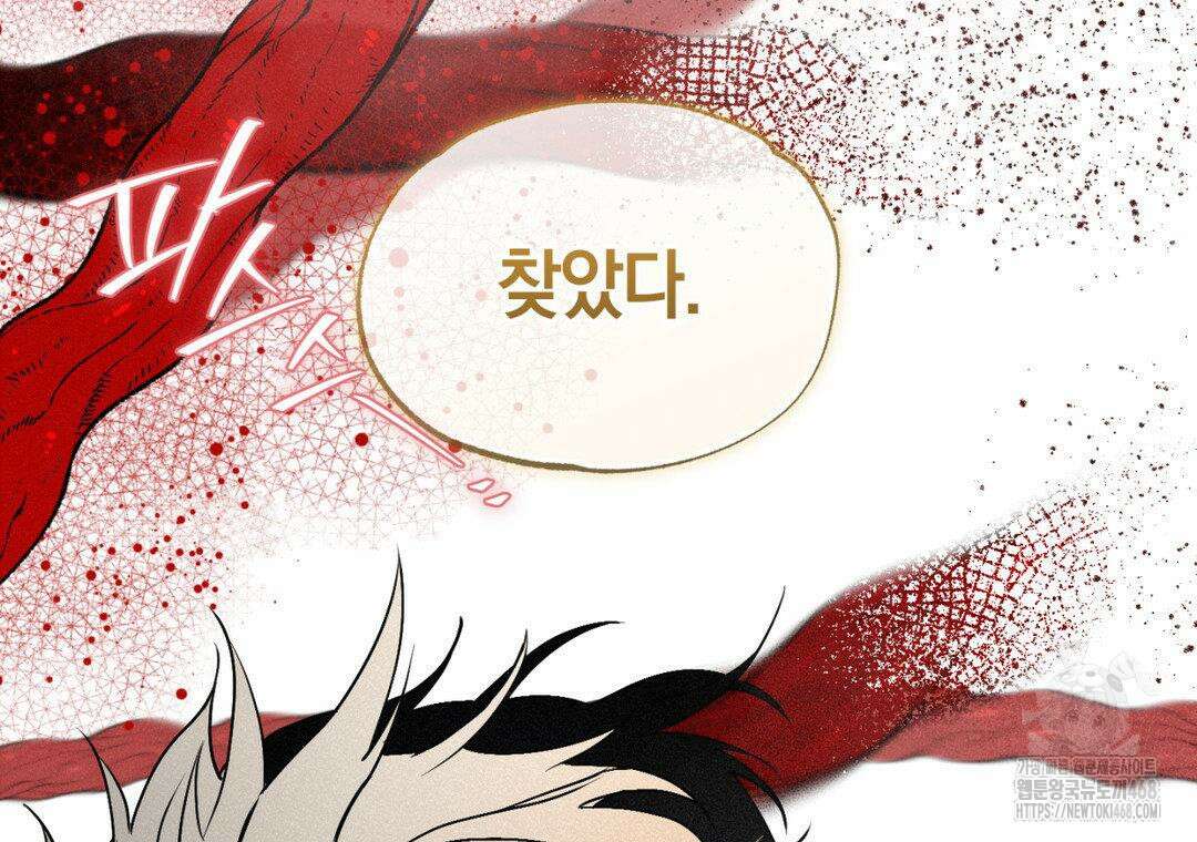 블러디 라이즈 46화 32