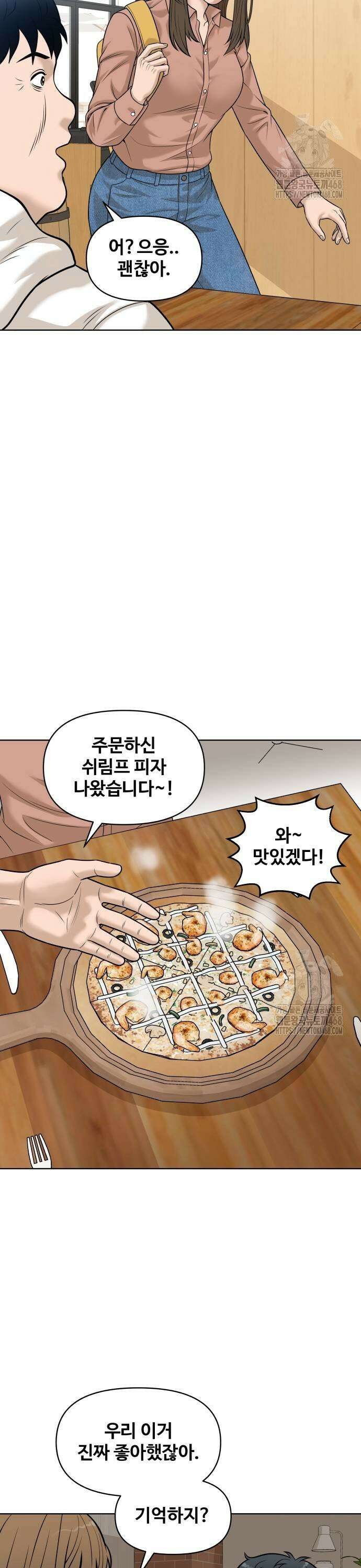 마흔 즈음에 6화 3