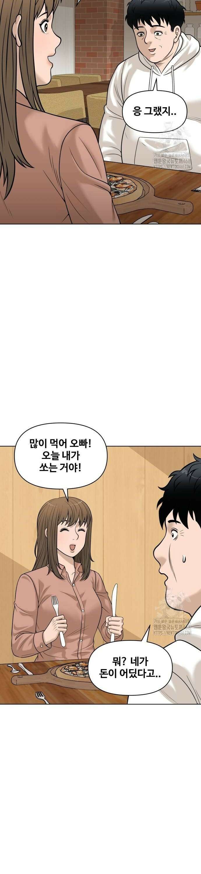 마흔 즈음에 6화 4