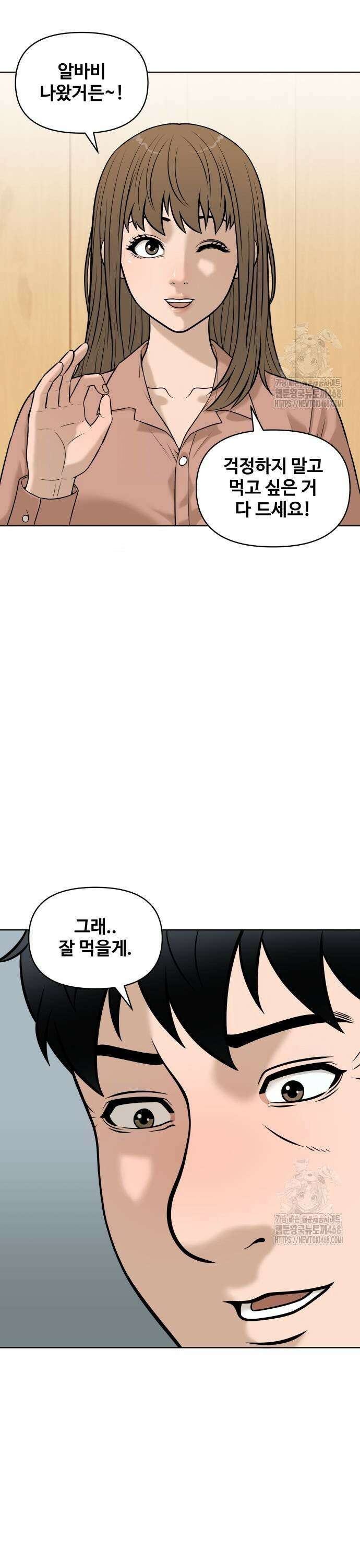 마흔 즈음에 6화 5