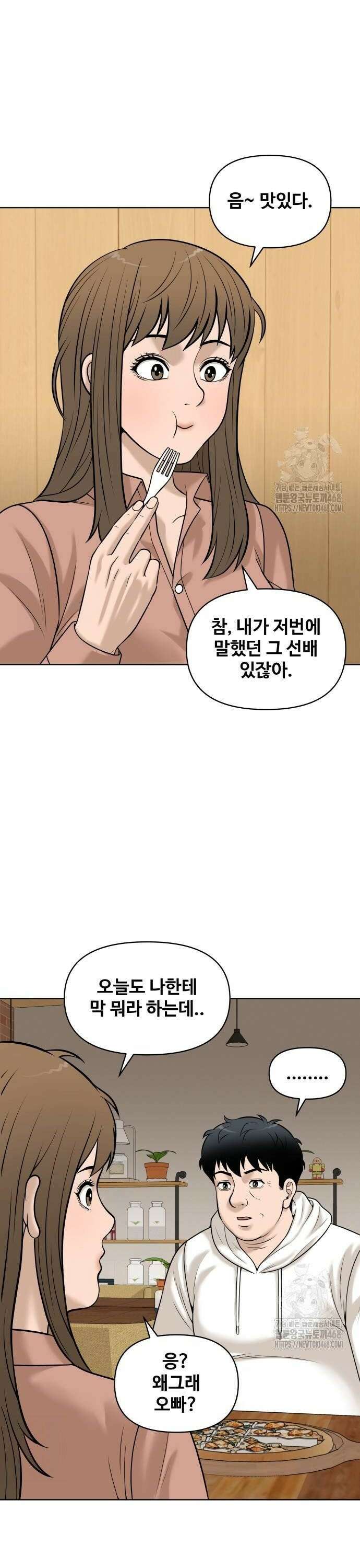 마흔 즈음에 6화 6