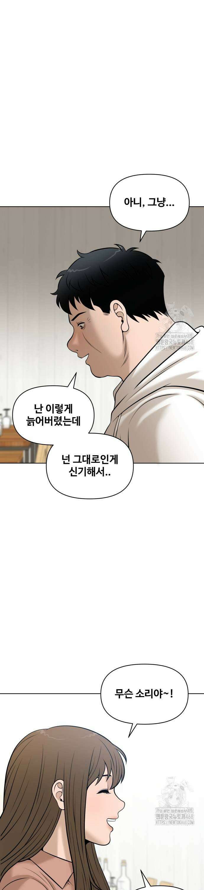 마흔 즈음에 6화 7