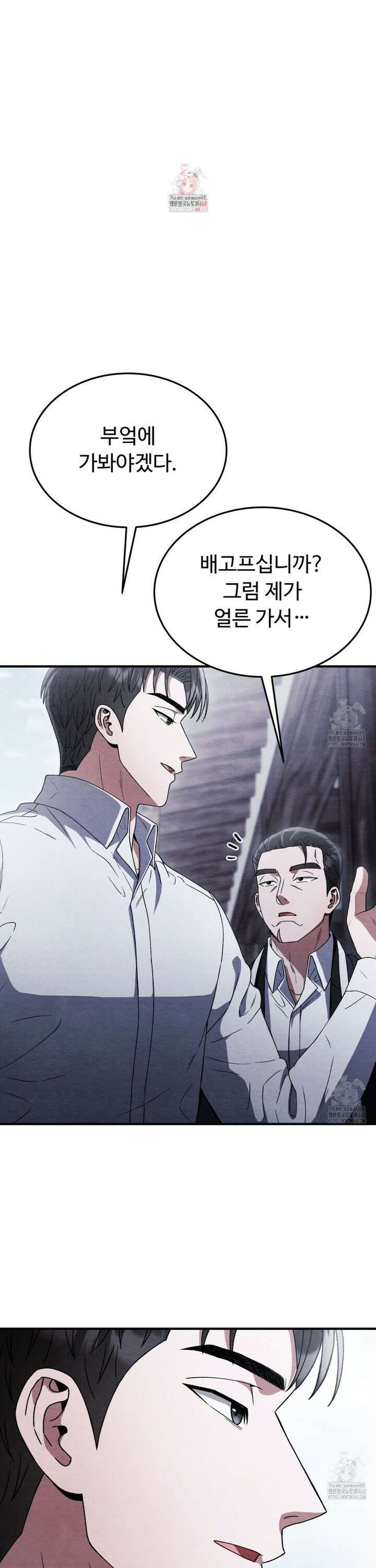 쌍피 50화 1