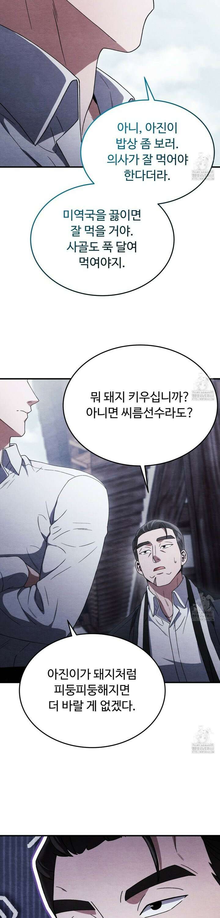 쌍피 50화 2