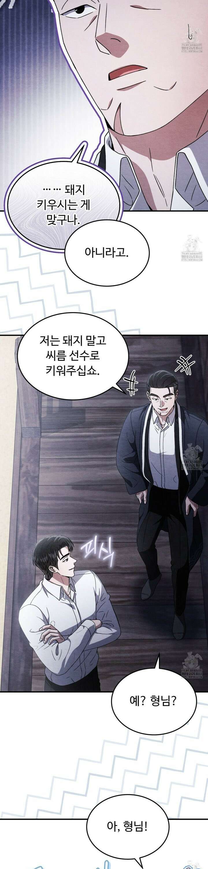 쌍피 50화 3