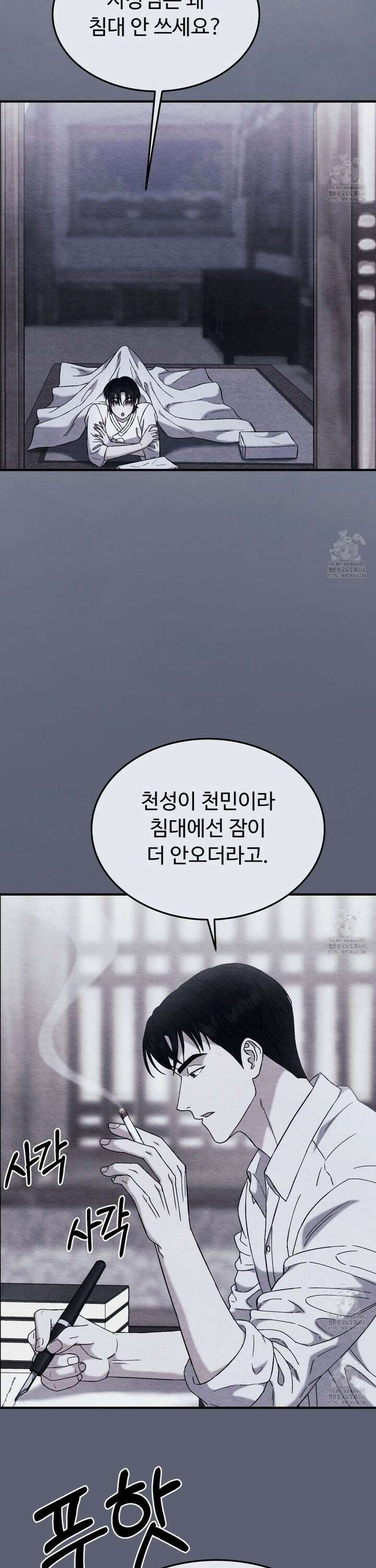 쌍피 50화 7