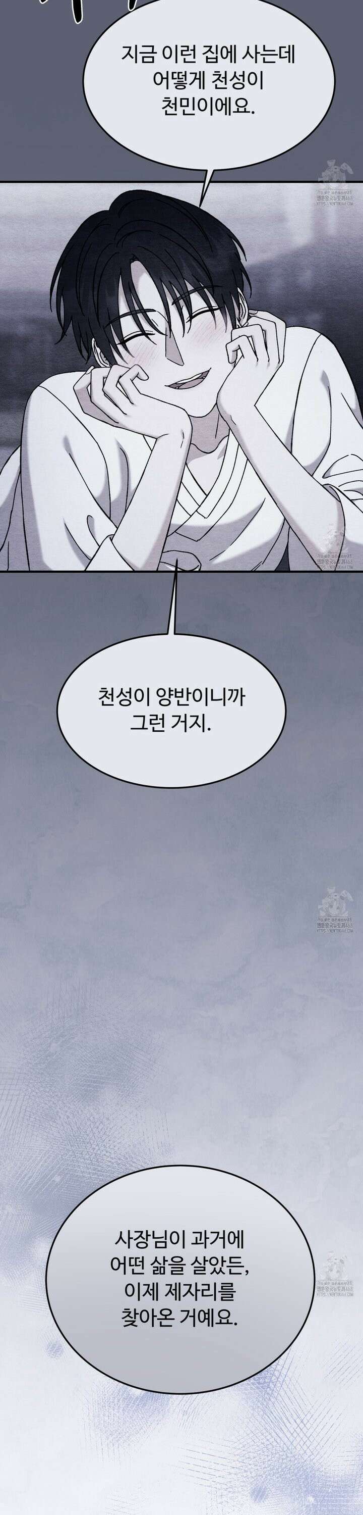 쌍피 50화 8