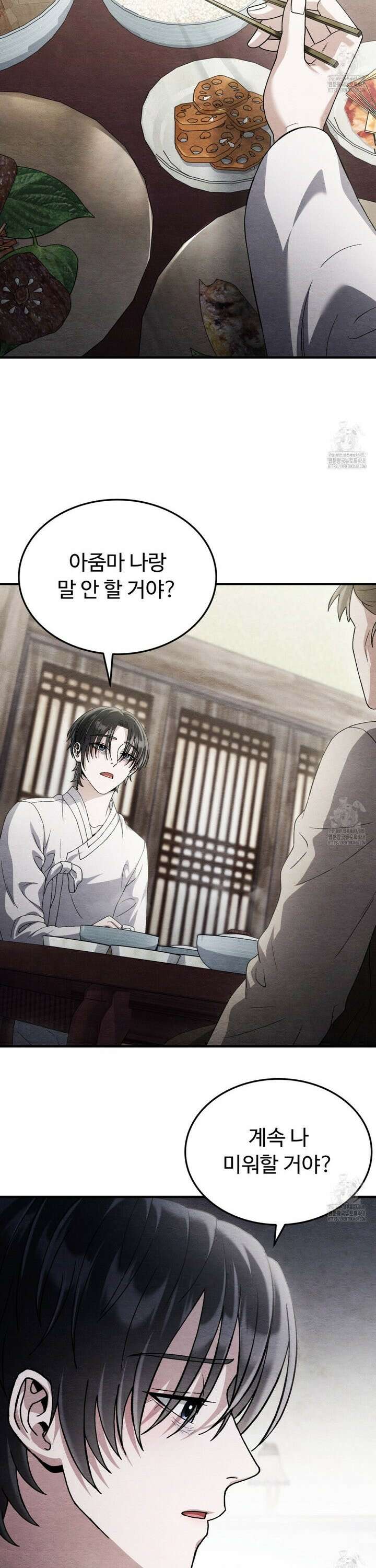 쌍피 50화 17