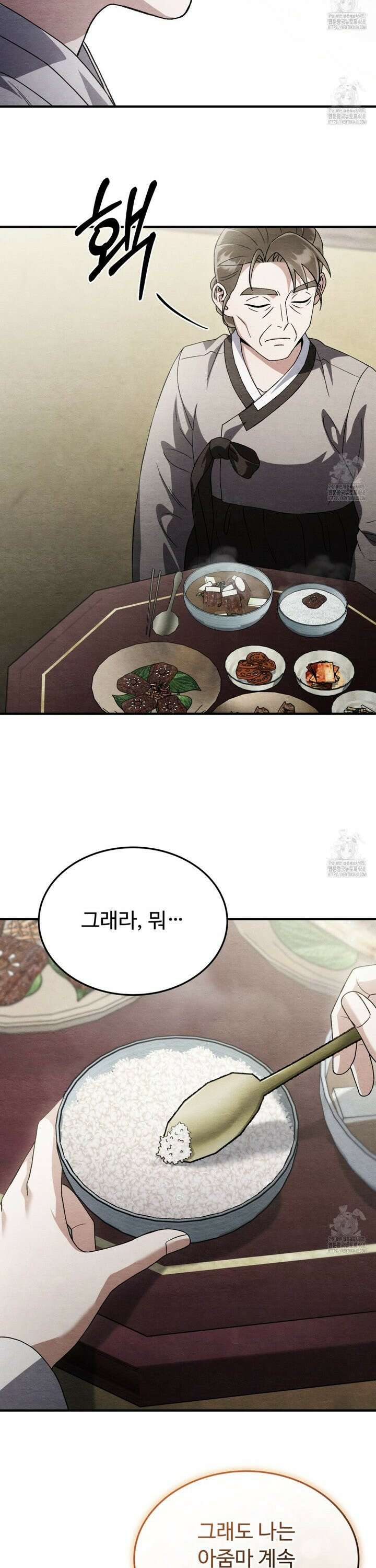 쌍피 50화 18