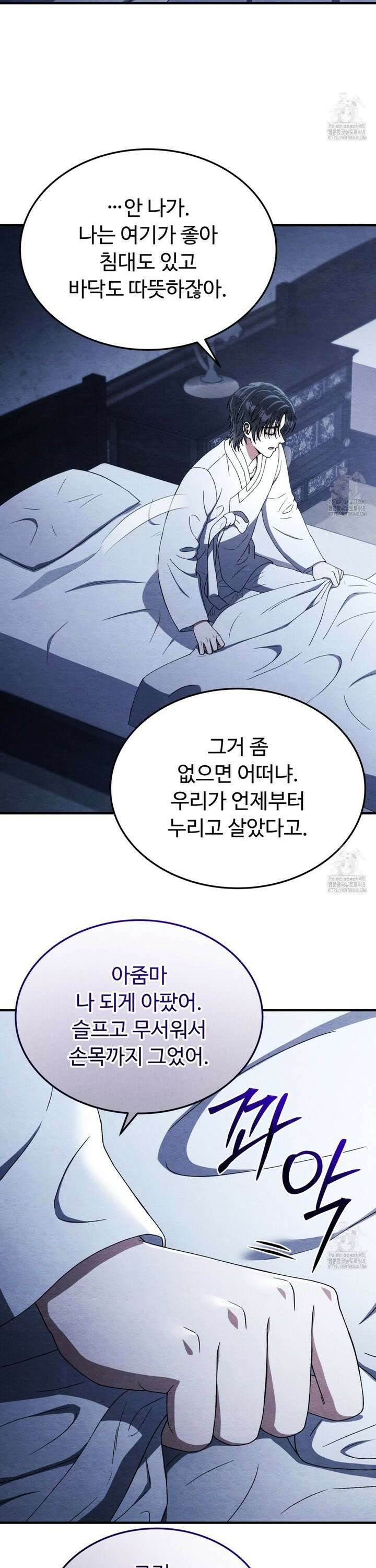 쌍피 50화 26
