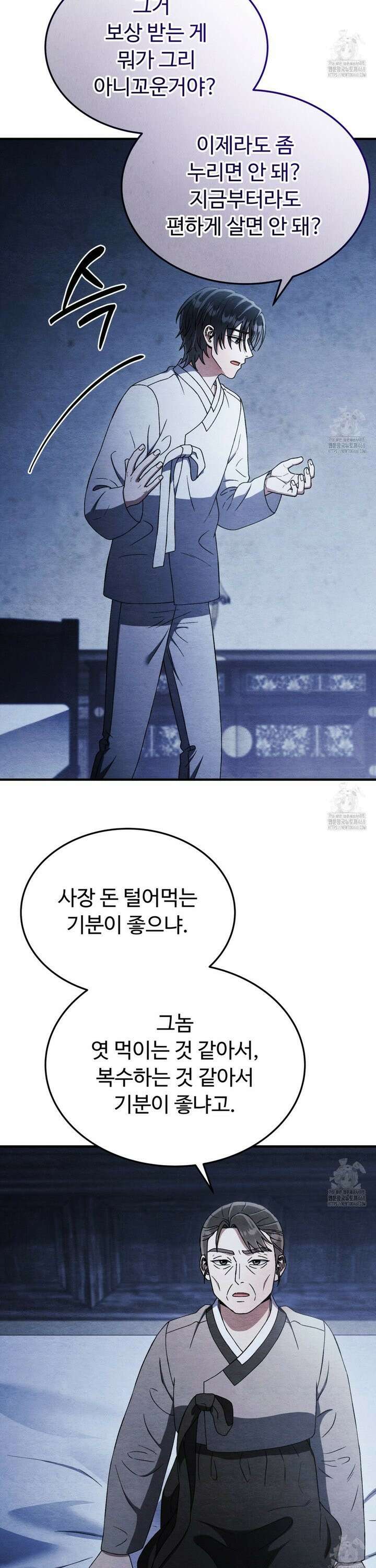 쌍피 50화 27