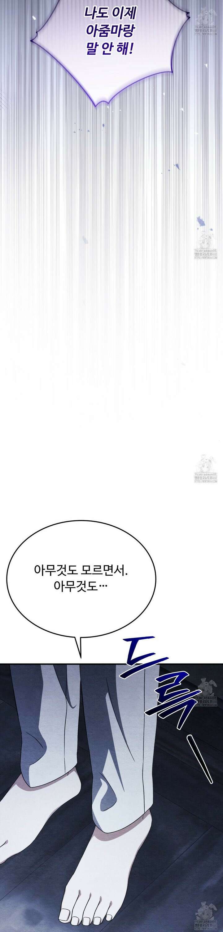 쌍피 50화 30