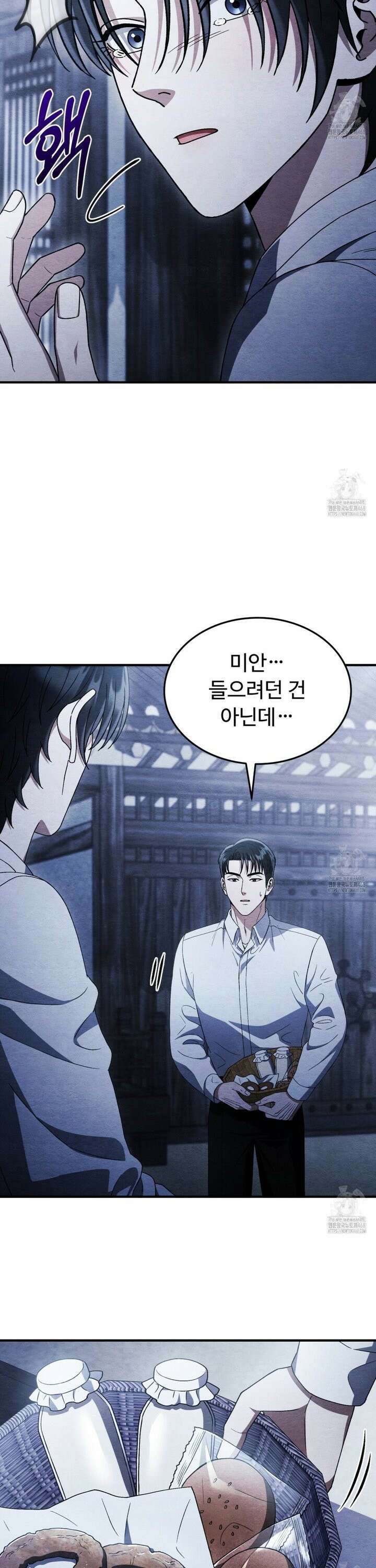 쌍피 50화 32