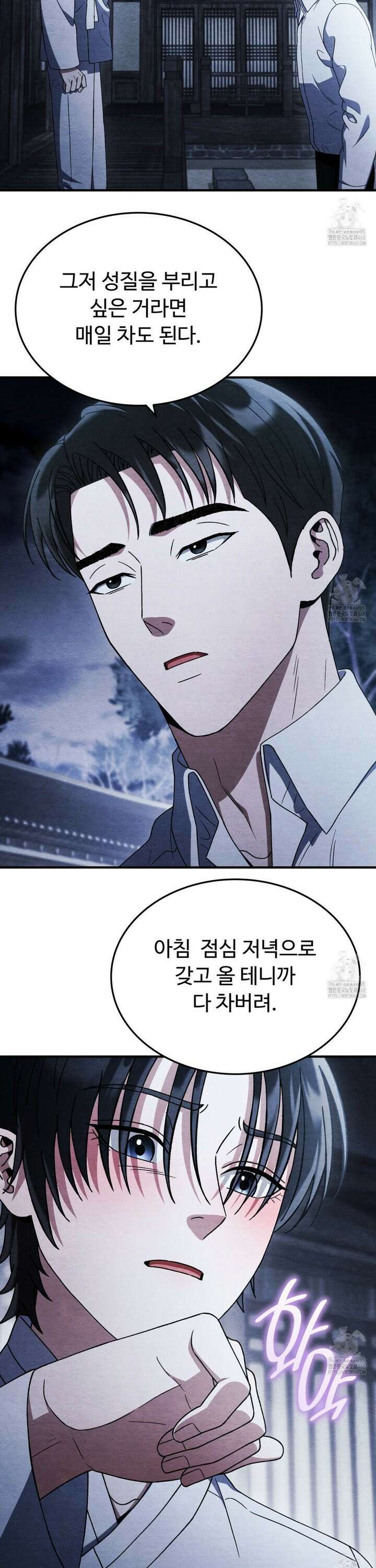 쌍피 50화 36