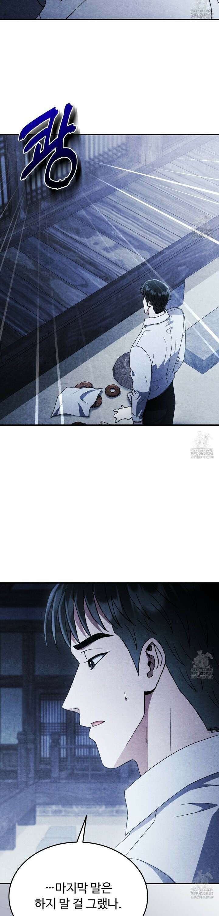 쌍피 50화 37