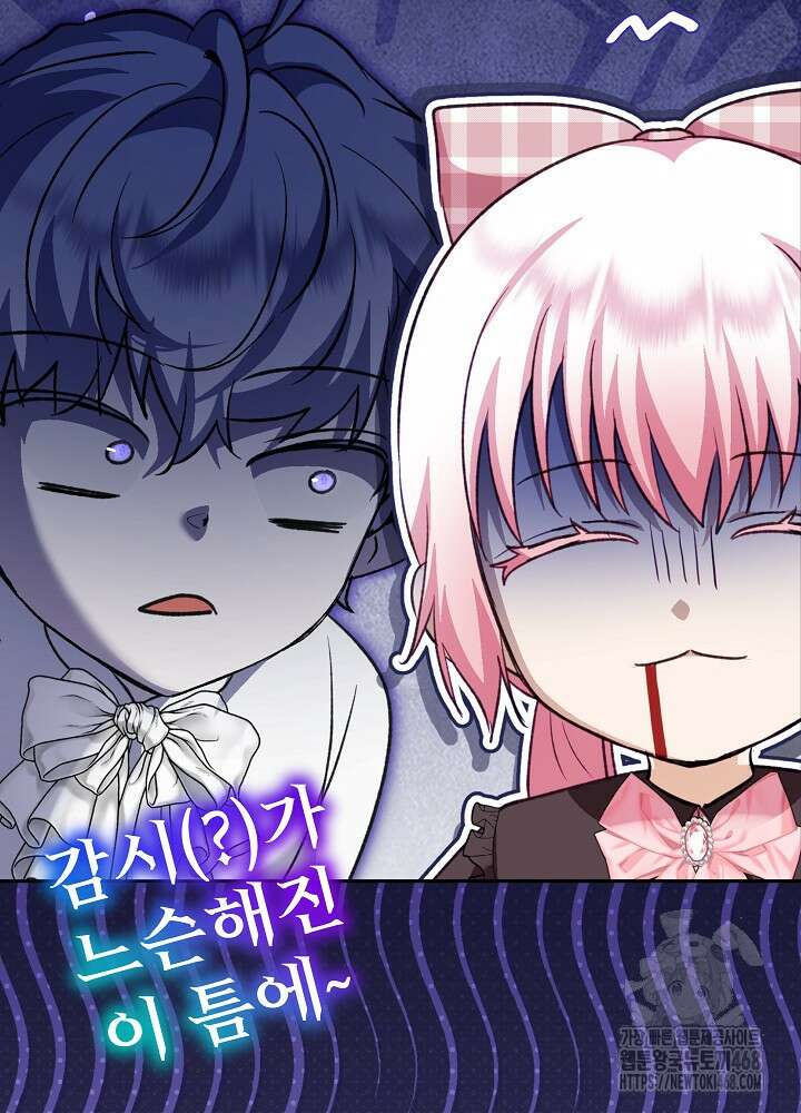 아기 신수로 환생했습니다 84화 11